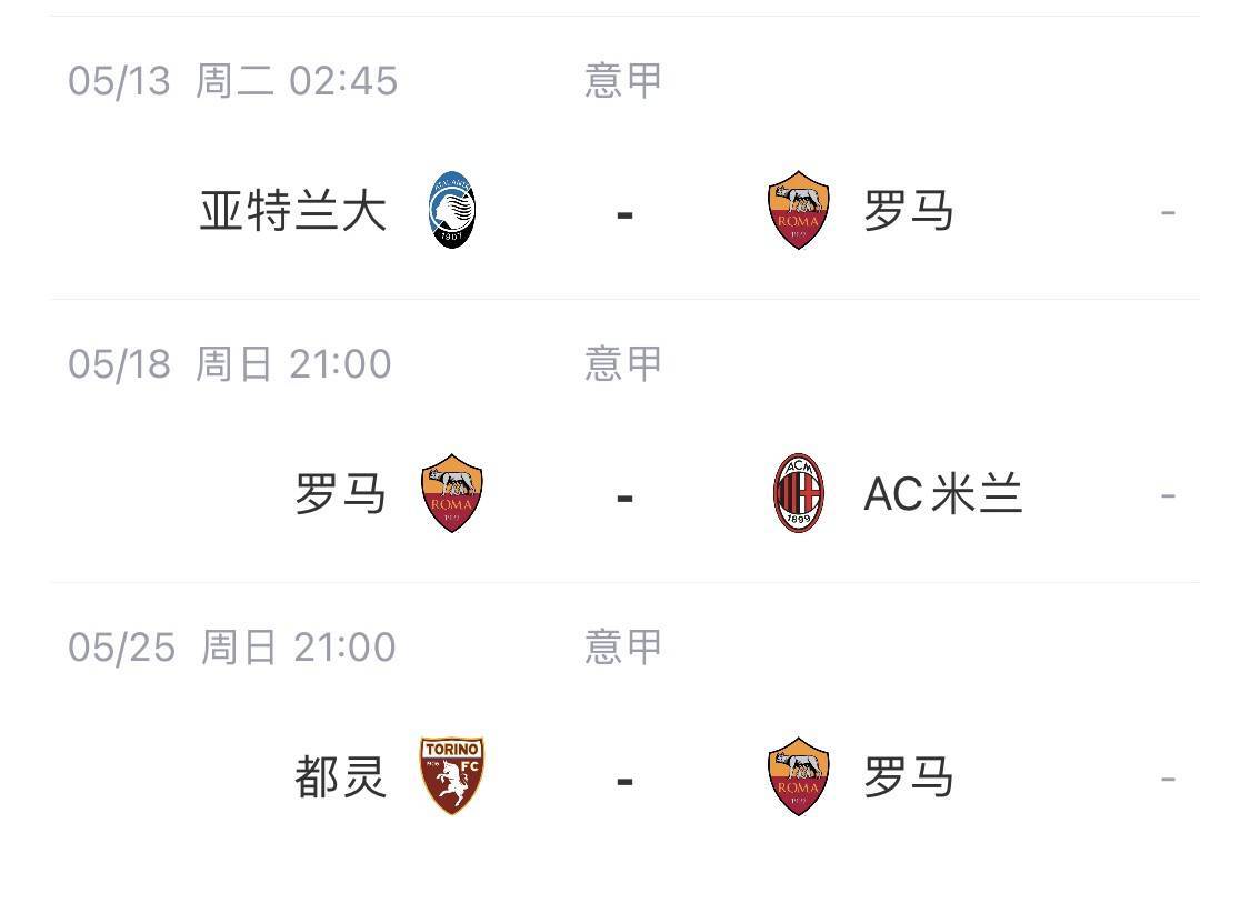 关于亚特兰大客场大胜都灵，继续领跑积分榜的信息